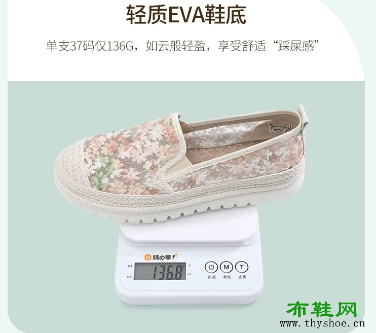 都市丽人浪漫优雅刺绣休闲网鞋4