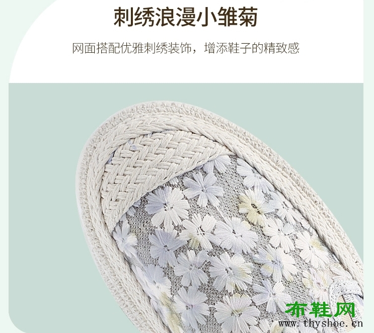 都市丽人浪漫优雅刺绣休闲网鞋-刺绣