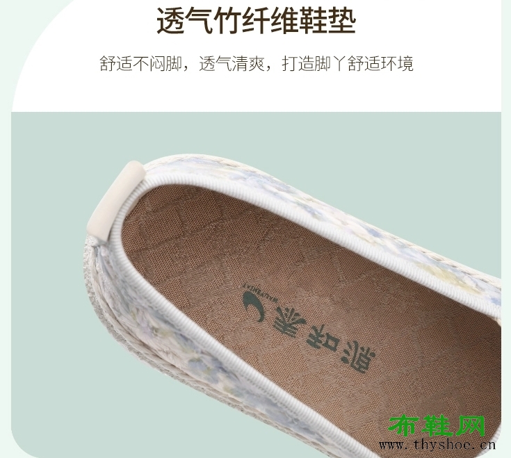都市丽人浪漫优雅刺绣休闲鞋-艾草内里
