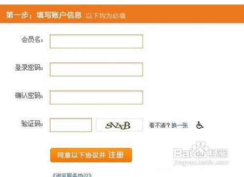 2.开通淘宝帐号,支付宝.