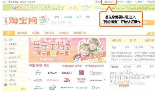 3.支付宝实名认证.