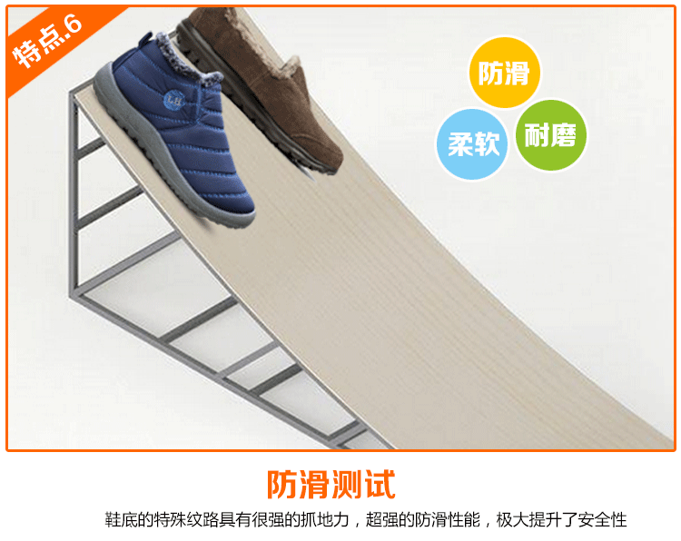 本款设计定位于取代笨重的雪地靴，本图是厂家做的防滑对比