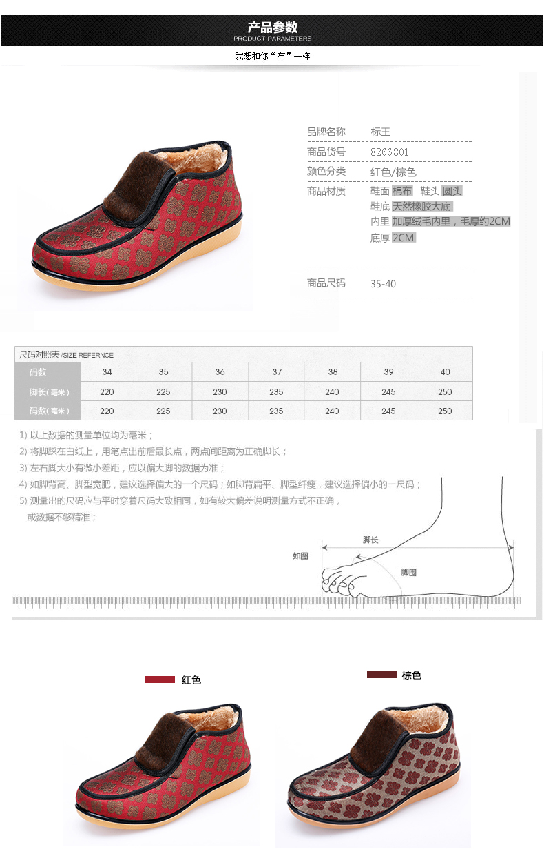 这款货号为8266801的标王提供的样鞋有红色和棕色