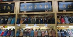 一个合格的老北京布鞋品牌店店长应具备的五种基本能力