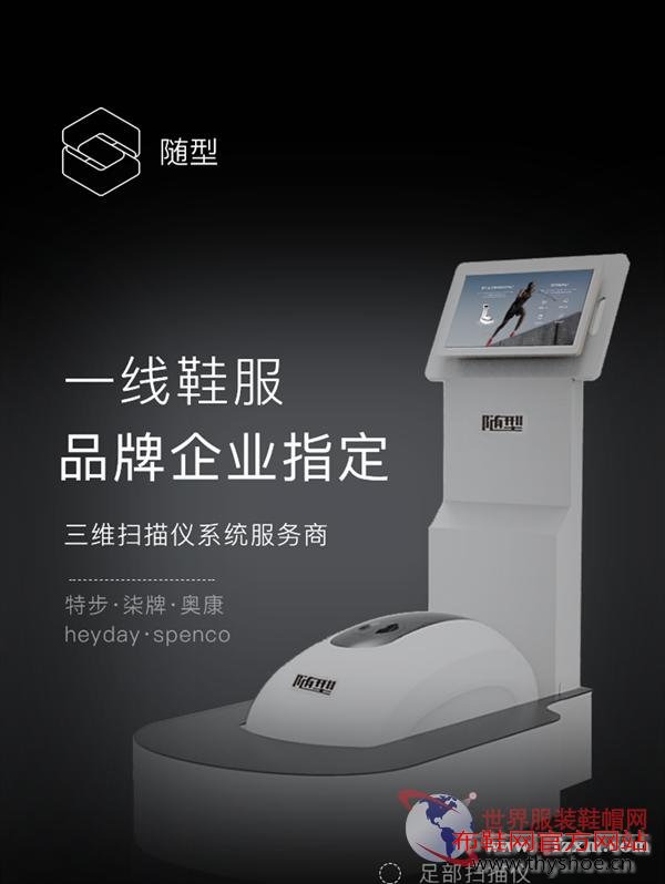随型“以租代购”能否引领鞋服品牌终端新情境?