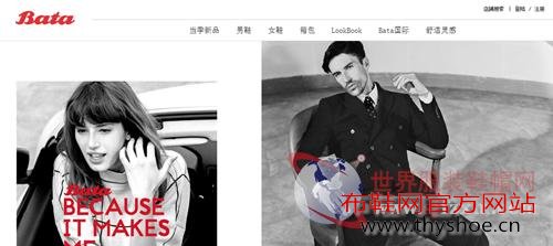 瑞士鞋类零售商Bata与云服务提供商Datapipe达成合作