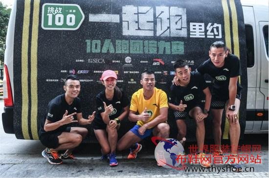 安踏携中国最强跑团跑在里约 助力龙之队去突破