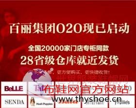 百丽优购网跻身行业翘楚再添新力量