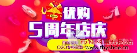百丽优购网跻身行业翘楚再添新力量