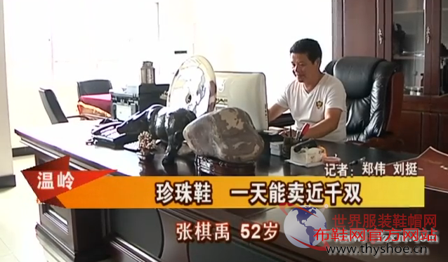 用珍珠做的鞋,你见过吗?