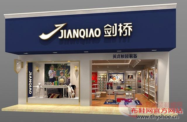 剑桥鞋服被评“十大明星店铺”,将引领终端体验