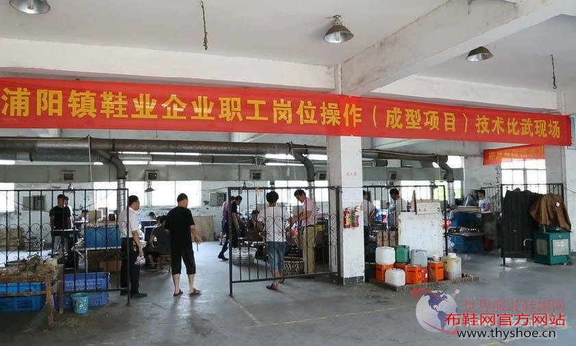 浦阳举行鞋企职工技术比武