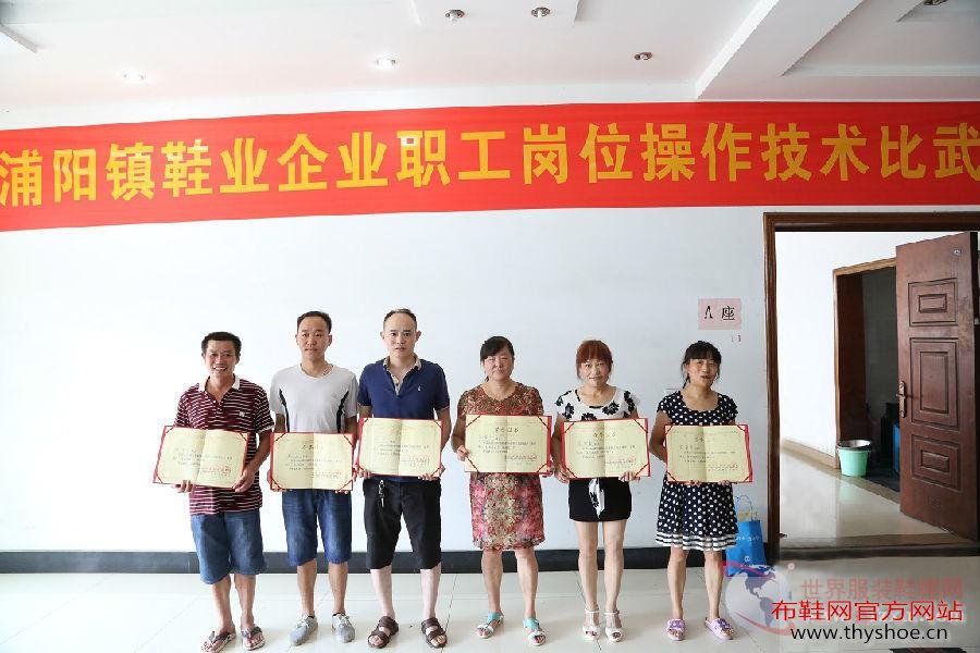 浦阳举行鞋企职工技术比武