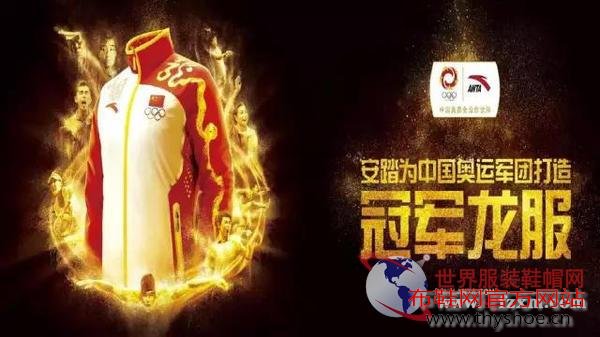 解读安踏奥运营销的五个方面