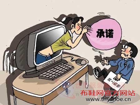 网购货不对板遭投诉 淘宝购鞋竟只收到一只