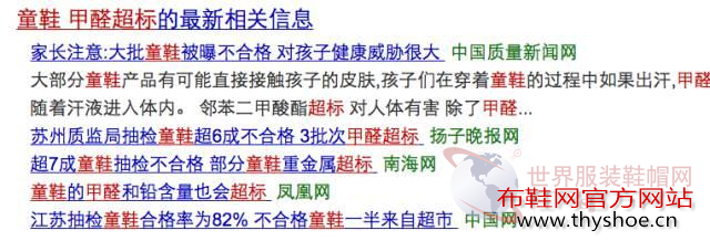 这样不合格的童鞋与皮肤长期接触就是“中毒”