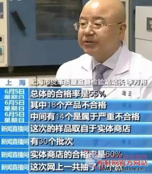 这样不合格的童鞋与皮肤长期接触就是“中毒” 这样不合格的童鞋与皮肤长期接触就是“中毒”