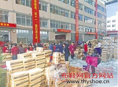 “双十一”大促销,温州鞋企电商销售持续飘红