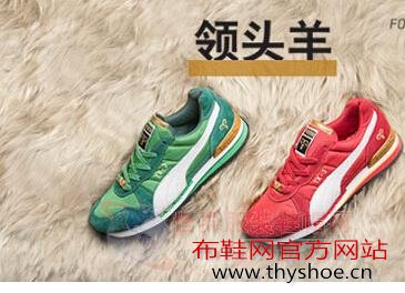 puma推出“领头羊”主题运动鞋履