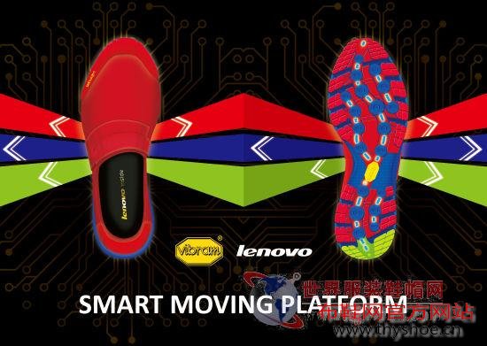 vibram与lenovo发布智能新品运动鞋vl1.0