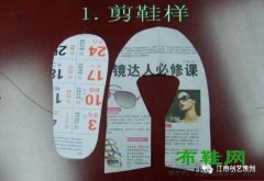 我国农村纯手工千层底老北京布鞋的制作步骤17个图片一览图一看你就会做啦